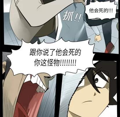 Ultimiter~终极者 Ultimiter~终极者 | 第4章 第29页