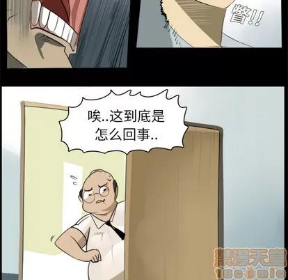 Ultimiter~终极者 Ultimiter~终极者 | 第4章 第30页