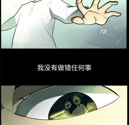 Ultimiter~终极者 Ultimiter~终极者 | 第4章 第34页