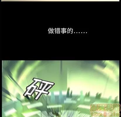Ultimiter~终极者 Ultimiter~终极者 | 第4章 第35页