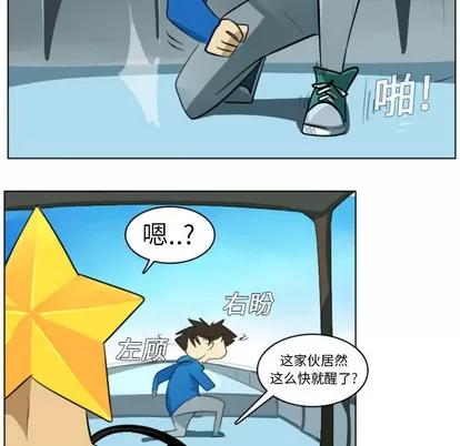 Ultimiter~终极者 Ultimiter~终极者 | 第4章 第39页