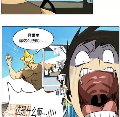Ultimiter~终极者 Ultimiter~终极者 | 第4章 第40页