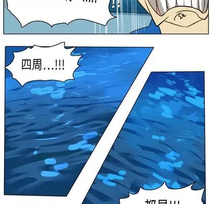 Ultimiter~终极者 Ultimiter~终极者 | 第4章 第41页