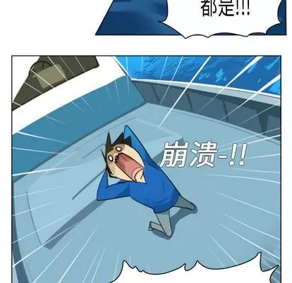 Ultimiter~终极者 Ultimiter~终极者 | 第4章 第42页