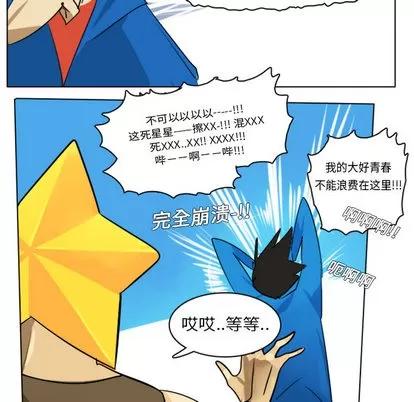 Ultimiter~终极者 Ultimiter~终极者 | 第4章 第44页
