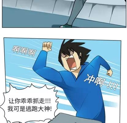 Ultimiter~终极者 Ultimiter~终极者 | 第4章 第46页