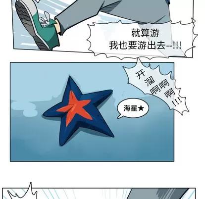 Ultimiter~终极者 Ultimiter~终极者 | 第4章 第47页