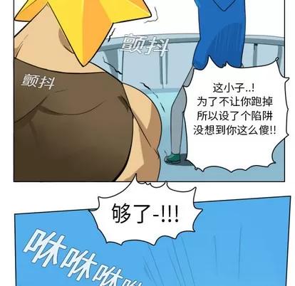 Ultimiter~终极者 Ultimiter~终极者 | 第4章 第52页