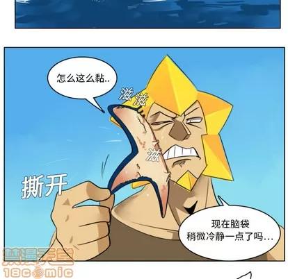 Ultimiter~终极者 Ultimiter~终极者 | 第4章 第55页