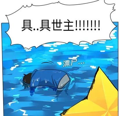 Ultimiter~终极者 Ultimiter~终极者 | 第4章 第56页