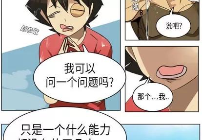 Ultimiter~终极者 Ultimiter~终极者 | 第5章 第4页