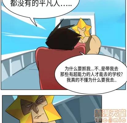 Ultimiter~终极者 Ultimiter~终极者 | 第5章 第5页