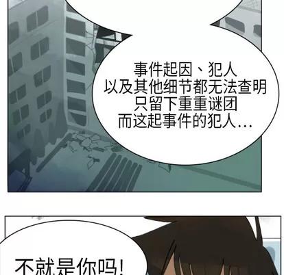 Ultimiter~终极者 Ultimiter~终极者 | 第5章 第7页
