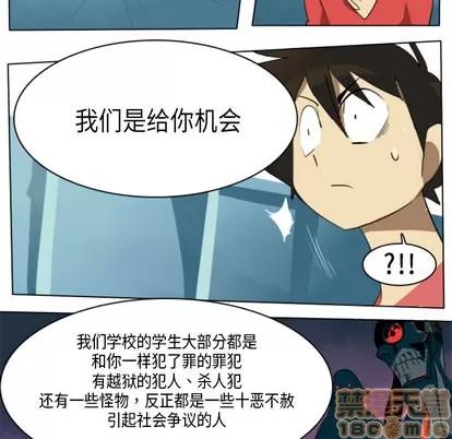 Ultimiter~终极者 Ultimiter~终极者 | 第5章 第10页