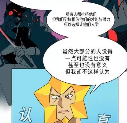 Ultimiter~终极者 Ultimiter~终极者 | 第5章 第11页