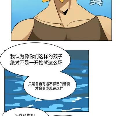 Ultimiter~终极者 Ultimiter~终极者 | 第5章 第12页