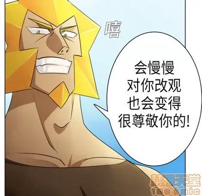 Ultimiter~终极者 Ultimiter~终极者 | 第5章 第15页