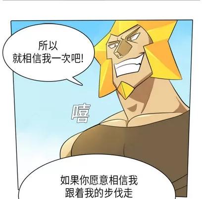 Ultimiter~终极者 Ultimiter~终极者 | 第5章 第17页