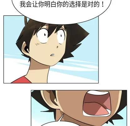 Ultimiter~终极者 Ultimiter~终极者 | 第5章 第18页