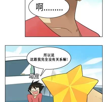 Ultimiter~终极者 Ultimiter~终极者 | 第5章 第19页