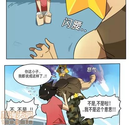 Ultimiter~终极者 Ultimiter~终极者 | 第5章 第20页