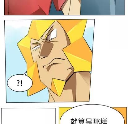 Ultimiter~终极者 Ultimiter~终极者 | 第5章 第22页
