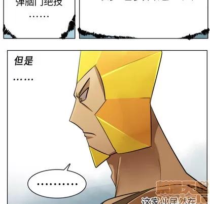 Ultimiter~终极者 Ultimiter~终极者 | 第5章 第25页