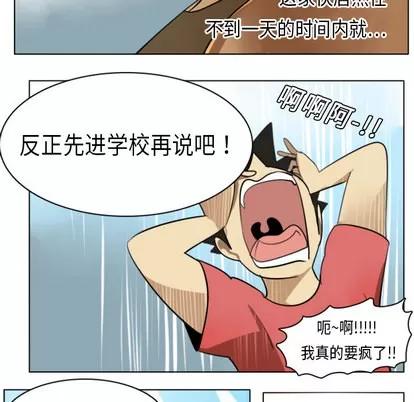 Ultimiter~终极者 Ultimiter~终极者 | 第5章 第26页