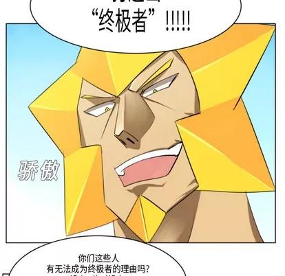 Ultimiter~终极者 Ultimiter~终极者 | 第5章 第34页