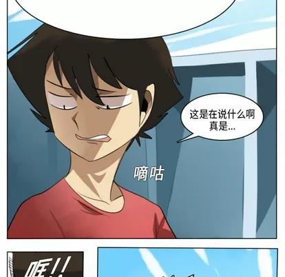 Ultimiter~终极者 Ultimiter~终极者 | 第5章 第36页