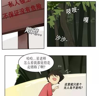 Ultimiter~终极者 Ultimiter~终极者 | 第5章 第41页
