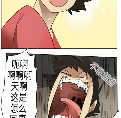 Ultimiter~终极者 Ultimiter~终极者 | 第5章 第43页