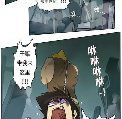 Ultimiter~终极者 Ultimiter~终极者 | 第5章 第47页