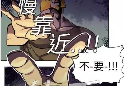 Ultimiter~终极者 Ultimiter~终极者 | 第6章 第4页