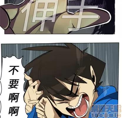 Ultimiter~终极者 Ultimiter~终极者 | 第6章 第5页
