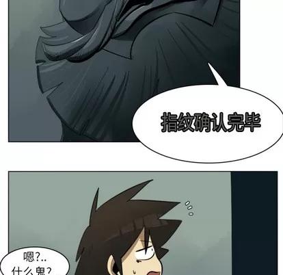Ultimiter~终极者 Ultimiter~终极者 | 第6章 第8页