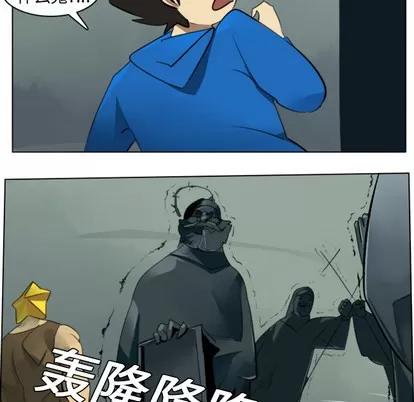 Ultimiter~终极者 Ultimiter~终极者 | 第6章 第9页