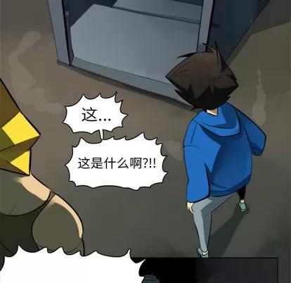 Ultimiter~终极者 Ultimiter~终极者 | 第6章 第14页