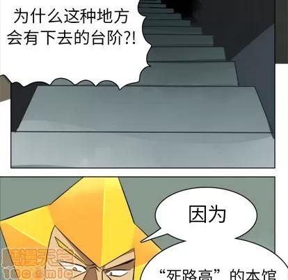 Ultimiter~终极者 Ultimiter~终极者 | 第6章 第15页