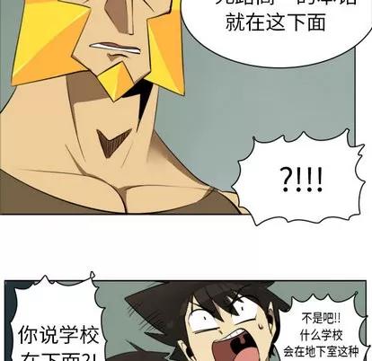 Ultimiter~终极者 Ultimiter~终极者 | 第6章 第16页