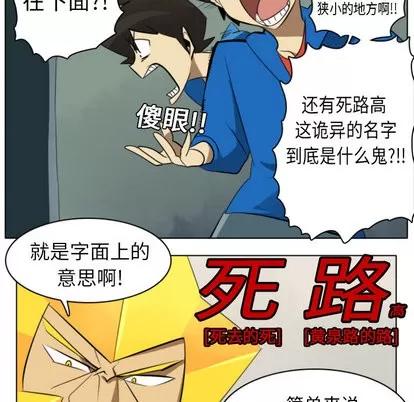 Ultimiter~终极者 Ultimiter~终极者 | 第6章 第17页