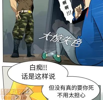 Ultimiter~终极者 Ultimiter~终极者 | 第6章 第20页