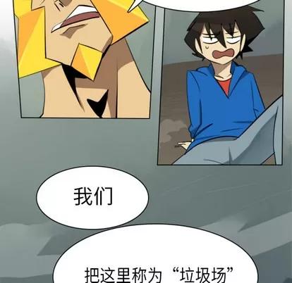 Ultimiter~终极者 Ultimiter~终极者 | 第6章 第21页