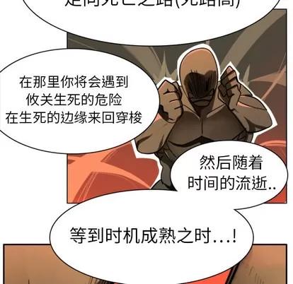 Ultimiter~终极者 Ultimiter~终极者 | 第6章 第24页