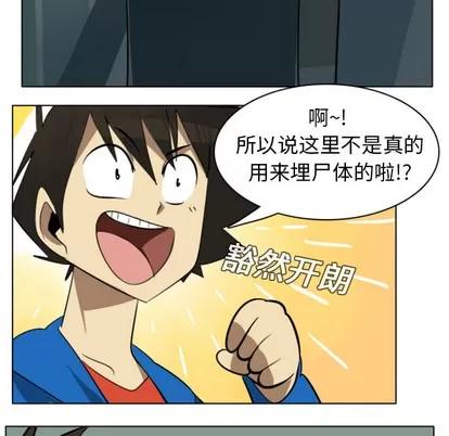 Ultimiter~终极者 Ultimiter~终极者 | 第6章 第28页