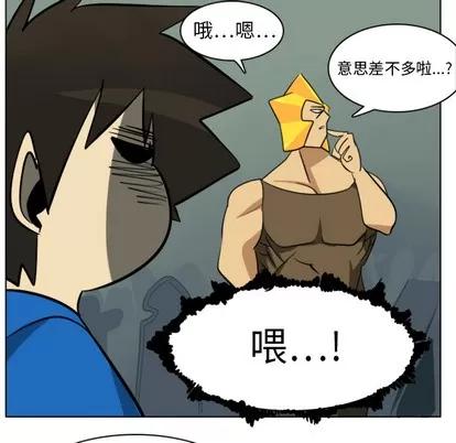Ultimiter~终极者 Ultimiter~终极者 | 第6章 第29页