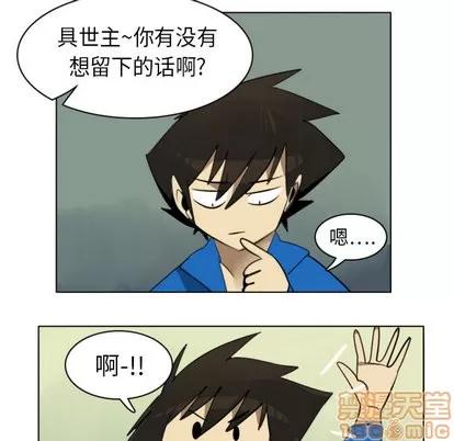 Ultimiter~终极者 Ultimiter~终极者 | 第6章 第30页
