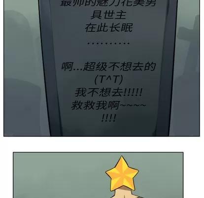 Ultimiter~终极者 Ultimiter~终极者 | 第6章 第32页