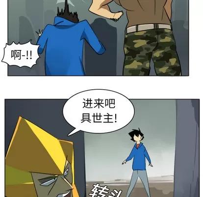 Ultimiter~终极者 Ultimiter~终极者 | 第6章 第34页
