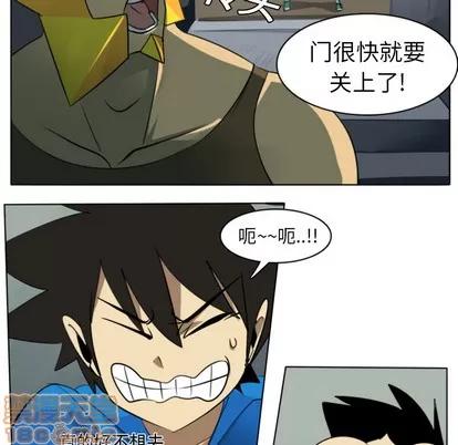 Ultimiter~终极者 Ultimiter~终极者 | 第6章 第35页
